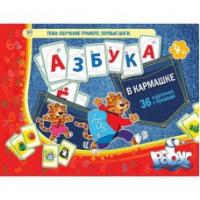 Азбука в кармашке - «globural.ru» - Астрахань