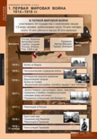 История. Новейшая история 9 класс (комплект таблиц) - «globural.ru» - Астрахань