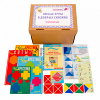 Комплект к программе "Умные игры в добрых сказках"  - «globural.ru» - Астрахань
