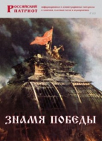 Брошюра "Знамя Победы" - «globural.ru» - Астрахань