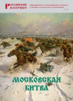 Брошюра "Московская битва" - «globural.ru» - Астрахань