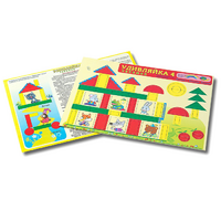 Развивающий материал для детей 2-3 лет "Удивляйка 4" - «globural.ru» - Астрахань