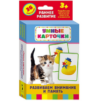 Карточки Домана "Развиваем внимание и память" - «globural.ru» - Астрахань
