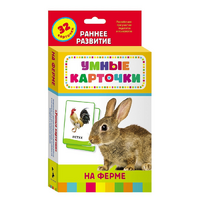 Карточки Домана "На ферме" - «globural.ru» - Астрахань