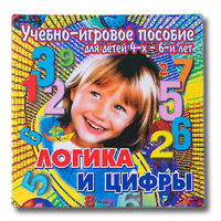 Учебно-игровое пособие "Логика и цифры" - «globural.ru» - Астрахань