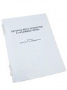 Пособие для слабовидящих "Меры веса" - «globural.ru» - Астрахань
