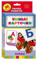 Карточки Домана "Буквы" - «globural.ru» - Астрахань