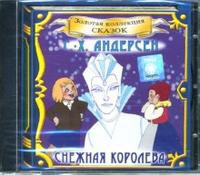 CD "Аудиокнига Золотая коллекция сказок «Русалочка», «Снежная королева» - «globural.ru» - Астрахань