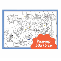 Настенный модуль «Раскраска - 50х75» - «globural.ru» - Астрахань