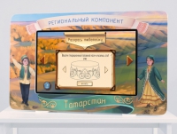 Региональный компонент «Татарстан» 43" - «globural.ru» - Астрахань
