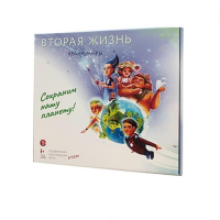 Подвижная развивающая игра "Хранимиры. Вторая жизнь" - «globural.ru» - Астрахань