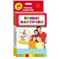 Карточки Домана "Я и моя семья" - «globural.ru» - Астрахань