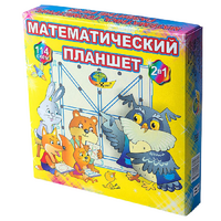 Учебно-игровое пособие "Математический планшет" - «globural.ru» - Астрахань