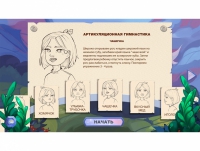 «Звукоречье» Программное обеспечение для Логопедов - «globural.ru» - Астрахань
