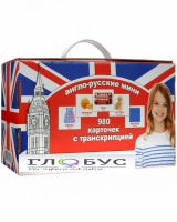 Комплект карточек для изучения английского языка - «globural.ru» - Астрахань