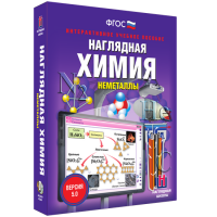 Наглядная химия. Неметаллы - «globural.ru» - Астрахань