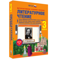 Литературное чтение 3 класс. Сказки зарубежных писателей. Повесть-сказка в творчестве русских писателей. Повесть-сказка в творчестве зарубежных писателей. Тема и идея произведения - «globural.ru» - Астрахань
