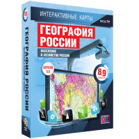 Интерактивные карты. География России 8 – 9 классы. Население и хозяйство России - «globural.ru» - Астрахань