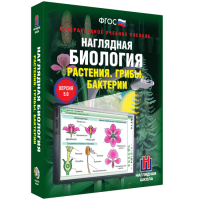 Наглядная биология. Растения. Грибы. Бактерии - «globural.ru» - Астрахань