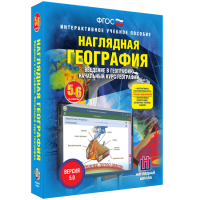 Наглядная география. Начальный курс. 5-6 классы - «globural.ru» - Астрахань