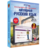 Наглядный русский язык. 7 класс - «globural.ru» - Астрахань