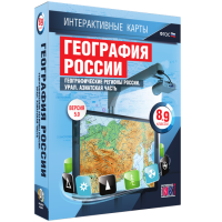 Интерактивные карты. География России 8 – 9 классы. Географические регионы России. Урал. Азиатская часть - «globural.ru» - Астрахань