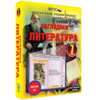 Наглядная литература. 7 класс - «globural.ru» - Астрахань