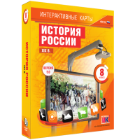 Интерактивные карты. История России. XIX в. 8 класс - «globural.ru» - Астрахань