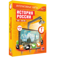 Интерактивные карты. История России. XVII - XVIII вв. 7 класс - «globural.ru» - Астрахань