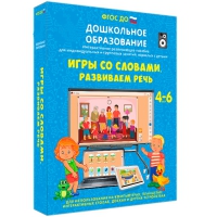 Интерактивное развивающее пособие "Игры со словами. Развиваем речь" - «globural.ru» - Астрахань
