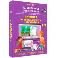 Интерактивное развивающее пособие "Ритмика. Музыкальные игры и упражнения" - «globural.ru» - Астрахань