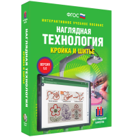 Интерактивное учебное пособие. Технология. Кройка и шитье. - «globural.ru» - Астрахань