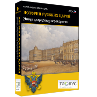 Медиа коллекция "История русских царей. Эпоха дворцовых переворотов" - «globural.ru» - Астрахань