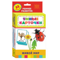 Карточки Домана "Живой мир" - «globural.ru» - Астрахань
