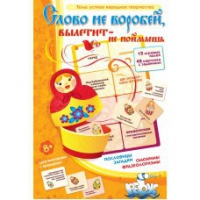 Комплект настольных развивающих игр по литературе (вариант 1) - «globural.ru» - Астрахань