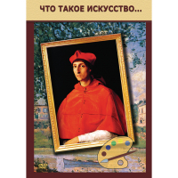 DVD Что такое искусство... - «globural.ru» - Астрахань