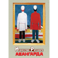DVD Искусство русского авангарда - «globural.ru» - Астрахань