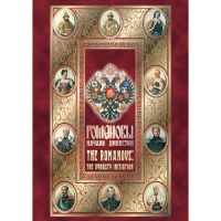 DVD Романовы. Начало династии - «globural.ru» - Астрахань