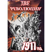 DVD Две революции. 1917 год - «globural.ru» - Астрахань
