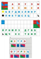 Демонстрационное пособие "Касса "Лента букв" - «globural.ru» - Астрахань