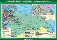 Комплект настенных учебных карт "История России. 9 класс" - «globural.ru» - Астрахань