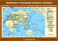 Комплект настенных учебных карт "История Древнего мира. 5 класс" - «globural.ru» - Астрахань