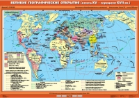 Комплект настенных учебных карт "История Нового времени XVI-XVIII вв. 7 класс" - «globural.ru» - Астрахань