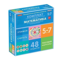 Комплект игровых динамических раздаточных пособий "Карусель". Математика. 5-7 лет - «globural.ru» - Астрахань