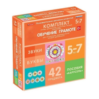 Комплект игровых динамических раздаточных пособий "Карусель". Обучение грамоте. 5-7 лет - «globural.ru» - Астрахань
