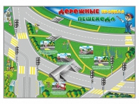 Доска магнитно-маркерная "Дорожные правила пешехода" + комплект магнитов - «globural.ru» - Астрахань