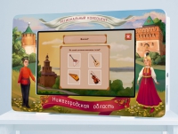 Региональный компонент «Нижегородская область» 43' - «globural.ru» - Астрахань