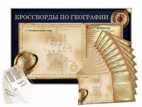 Дидактическое магнитно-маркерное панно "Кроссворды по географии" - «globural.ru» - Астрахань