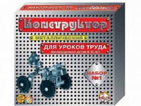 Конструктор металлический  №1 (для уроков труда) 206 элементов - «globural.ru» - Астрахань