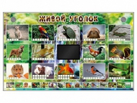 Комплект оборудования "Живой уголок" (животные) - «globural.ru» - Астрахань